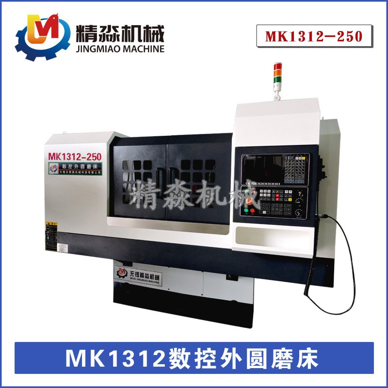 数控外圆磨床MK1312-250